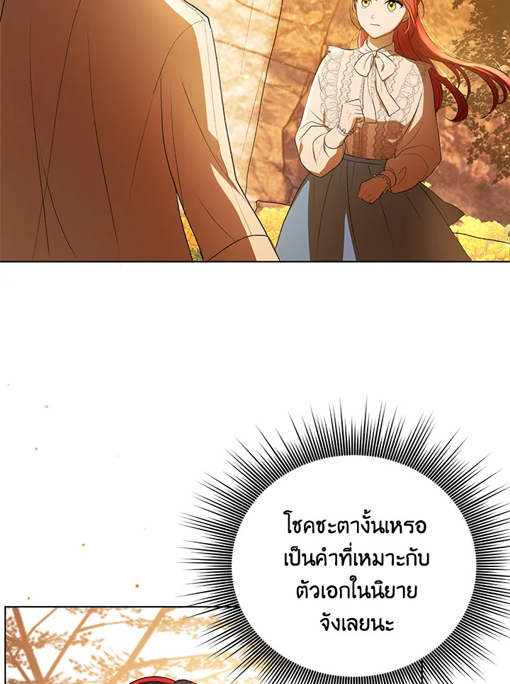 I Became the Tyrant’s Translator 12 02